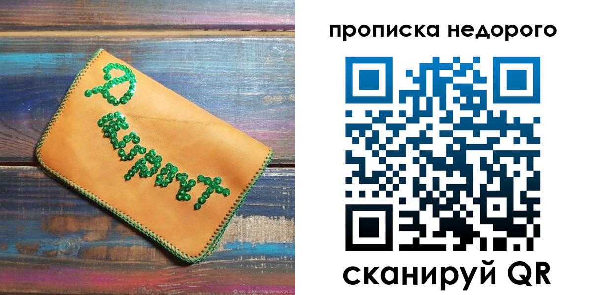 миграционный учет в Звенигово