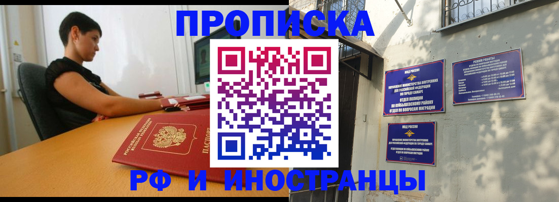 временная регистрация купить в Звенигово