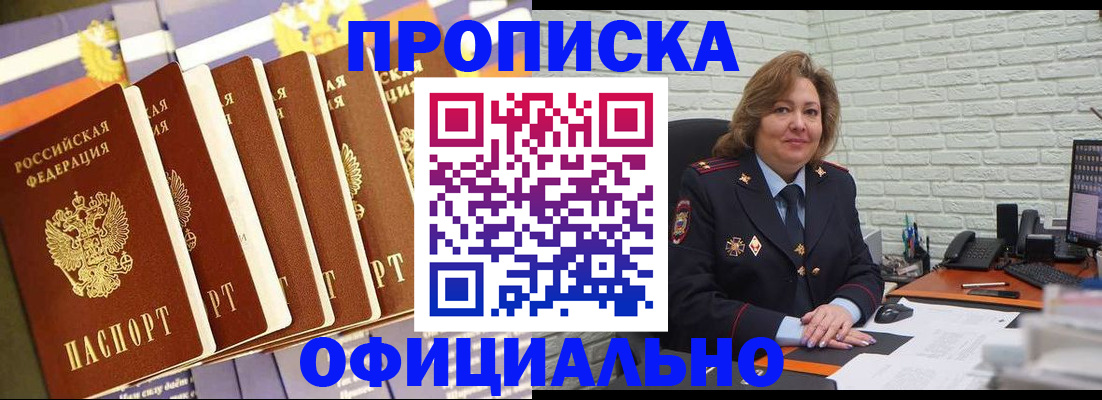 временная регистрация законно в Звенигово