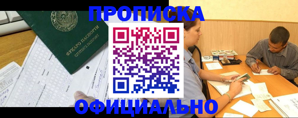 миграционный учет в Звенигово