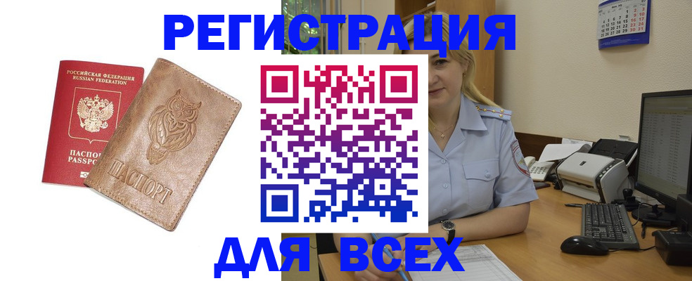 прописка для школы в Звенигово