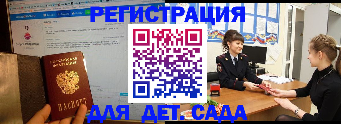 временная регистрация недорого в Звенигово