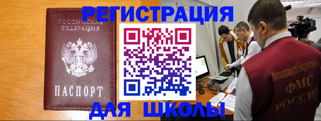 прописка в Звенигово